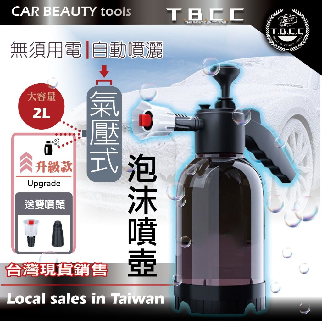 ACC09 泡沫噴壺1