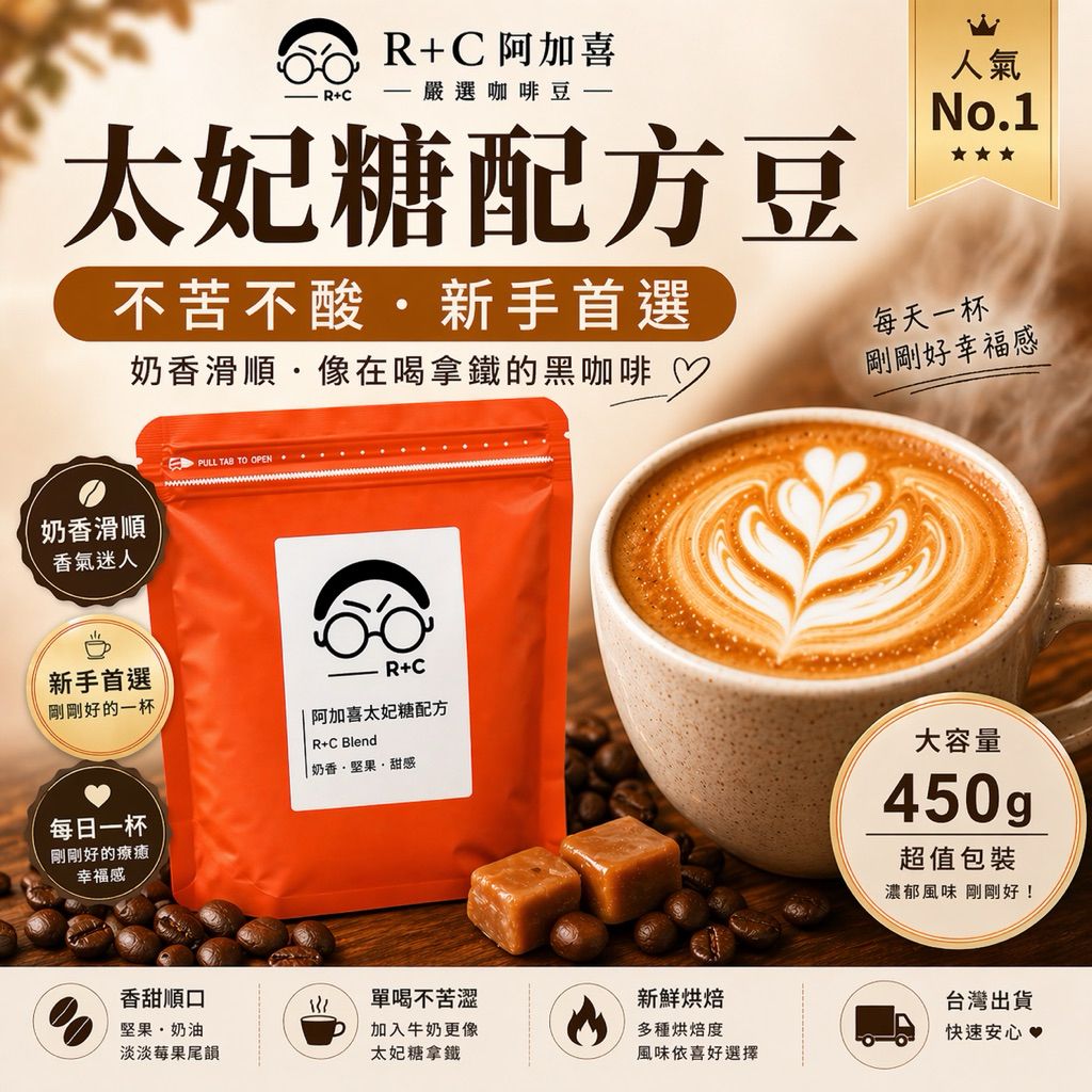 阿加喜太妃糖配方豆