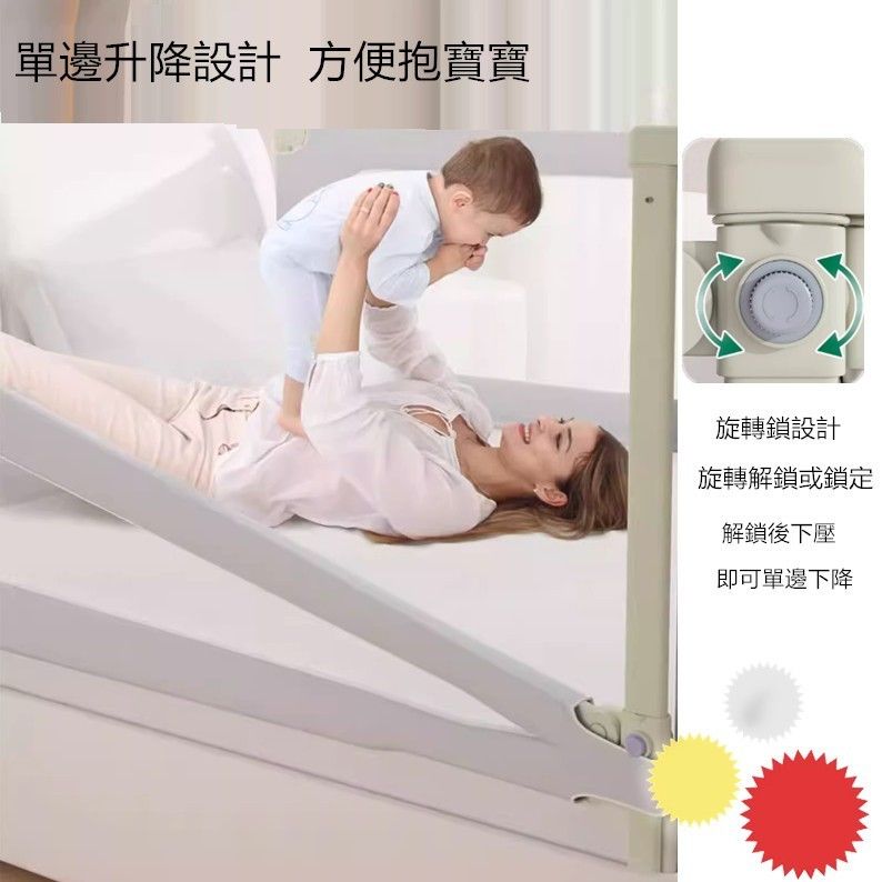 新款床護欄2