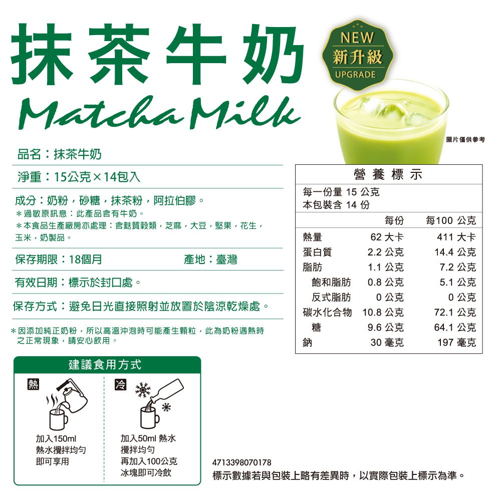 馬玉山細節