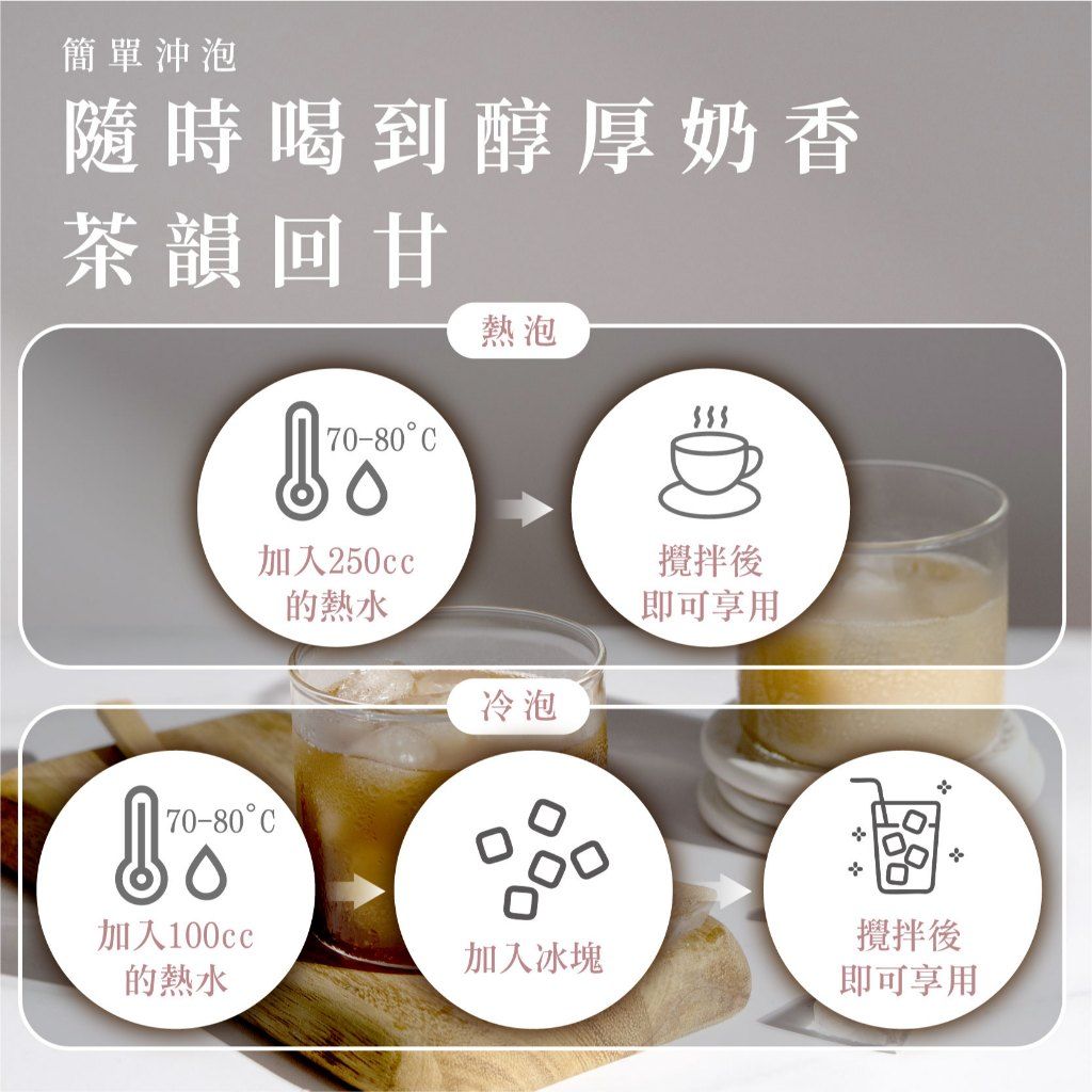 初味茶萃細節