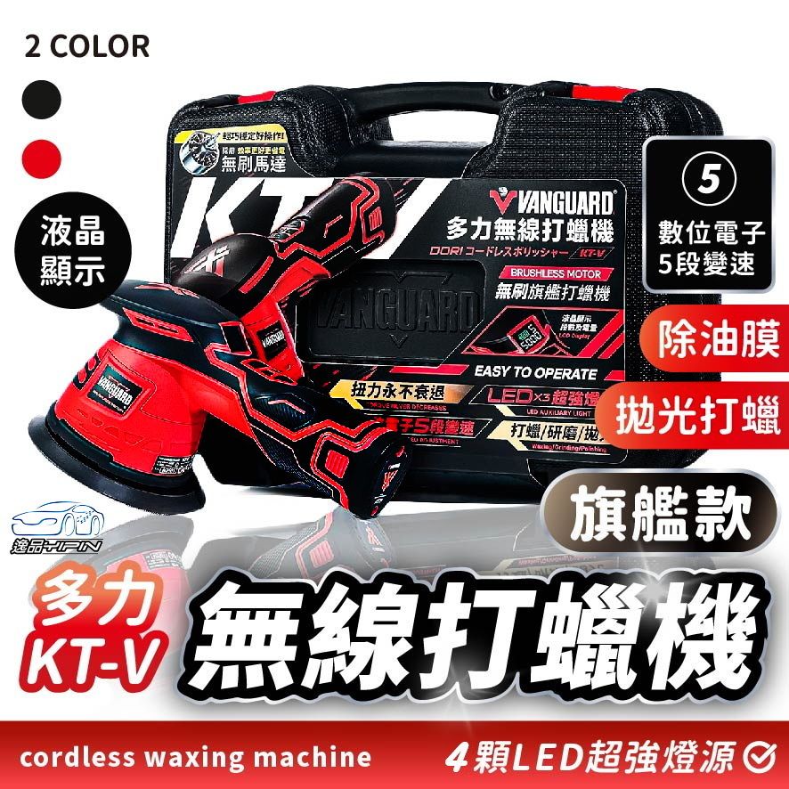 KT-V圖片1