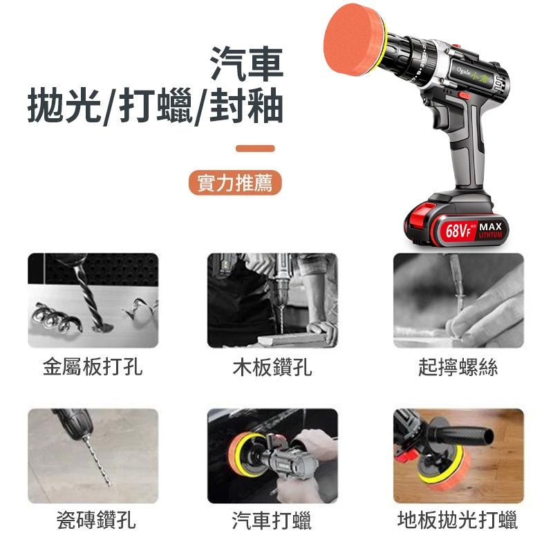Ogula電鑽3