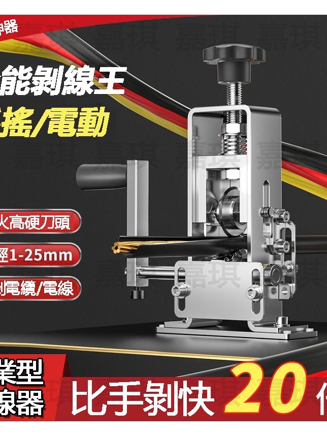 2025【修繕達人】6款必備剝線鉗、電動剝線器推薦！電工DIY 居家修理好幫手｜PTT/Dcard嚴選