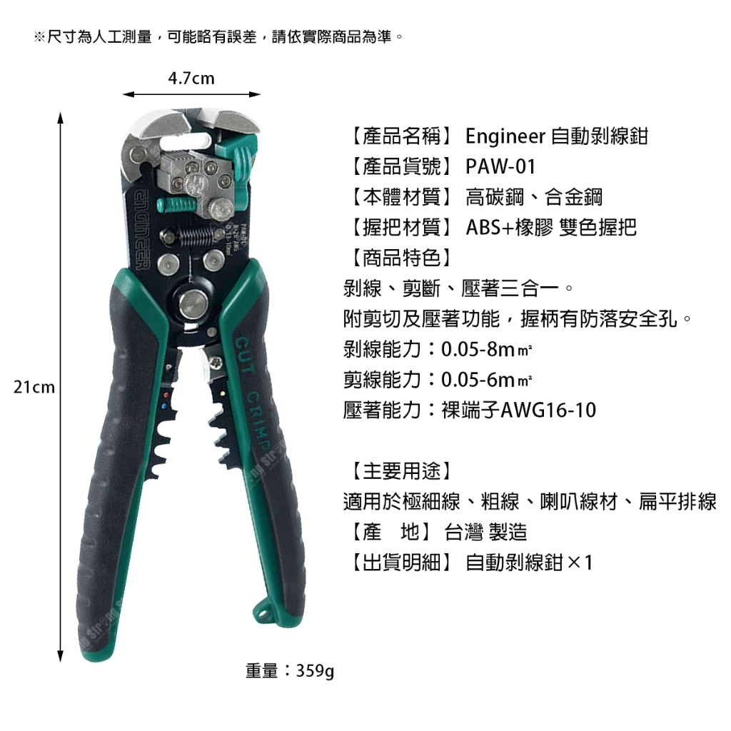 2025【修繕達人】6款必備剝線鉗、電動剝線器推薦！電工DIY 居家修理好幫手｜PTT/Dcard嚴選