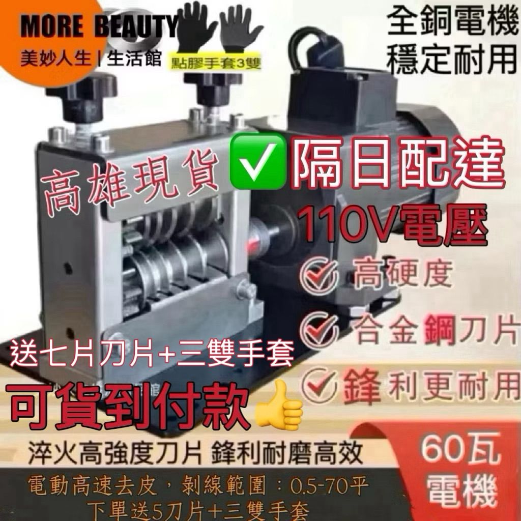 2025【修繕達人】6款必備剝線鉗、電動剝線器推薦！電工DIY 居家修理好幫手｜PTT/Dcard嚴選