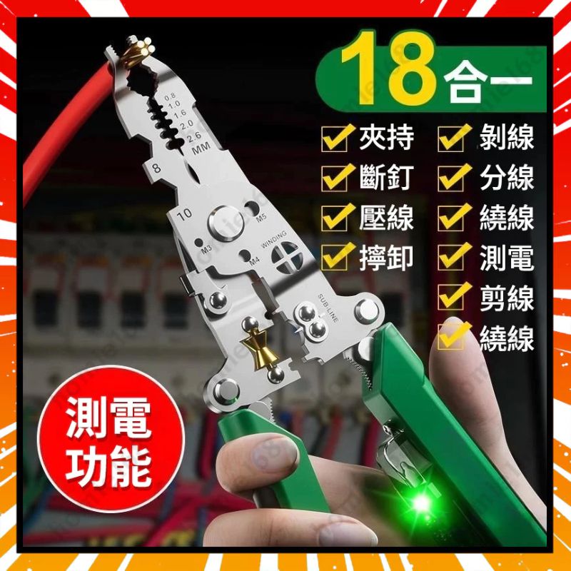 2025【修繕達人】6款必備剝線鉗、電動剝線器推薦！電工DIY 居家修理好幫手｜PTT/Dcard嚴選