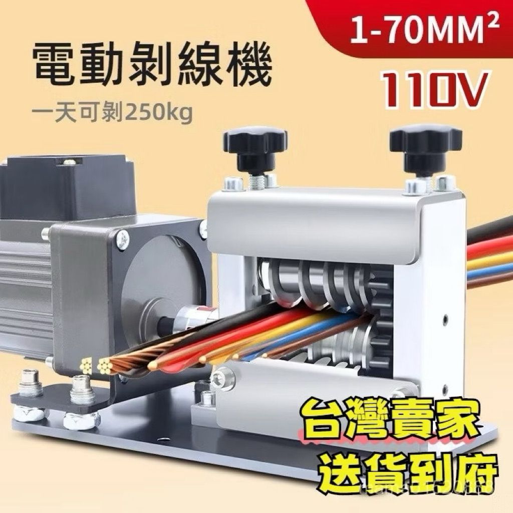 2025【修繕達人】6款必備剝線鉗、電動剝線器推薦！電工DIY 居家修理好幫手｜PTT/Dcard嚴選