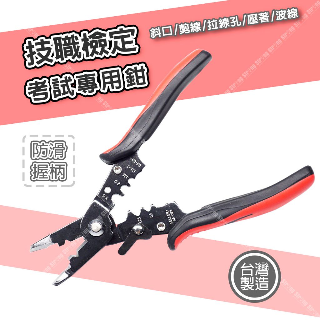 2025【修繕達人】6款必備剝線鉗、電動剝線器推薦！電工DIY 居家修理好幫手｜PTT/Dcard嚴選