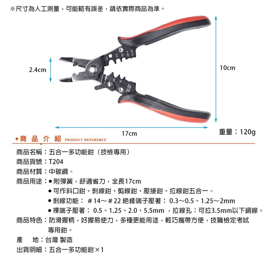 2025【修繕達人】6款必備剝線鉗、電動剝線器推薦！電工DIY 居家修理好幫手｜PTT/Dcard嚴選