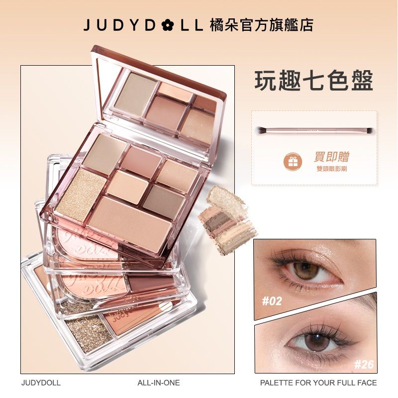 Judydoll All-in-one