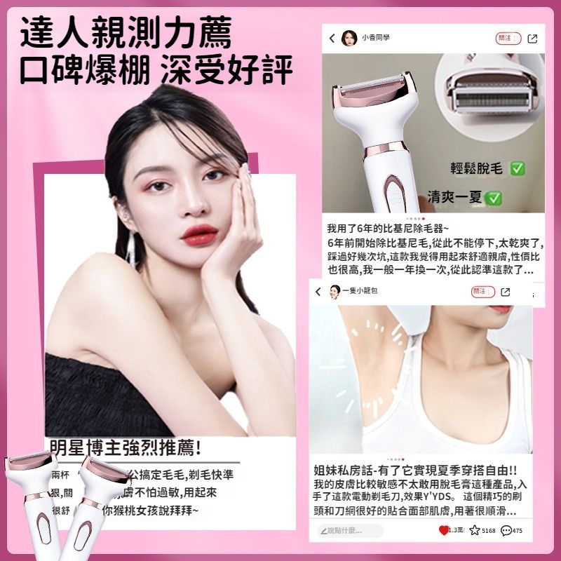 私密除毛刀圖片2