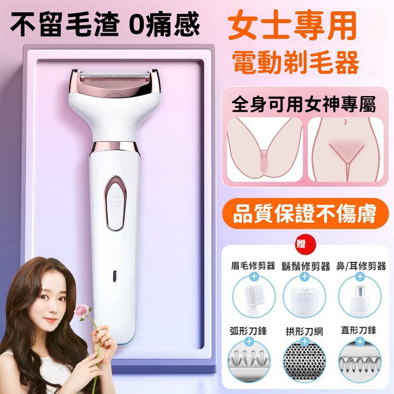 私密除毛刀圖片1