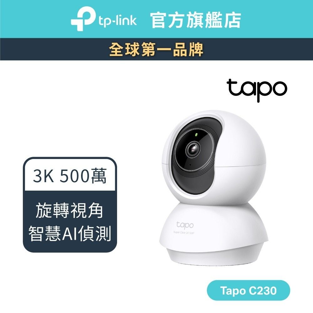 TP-Link Tapo C230