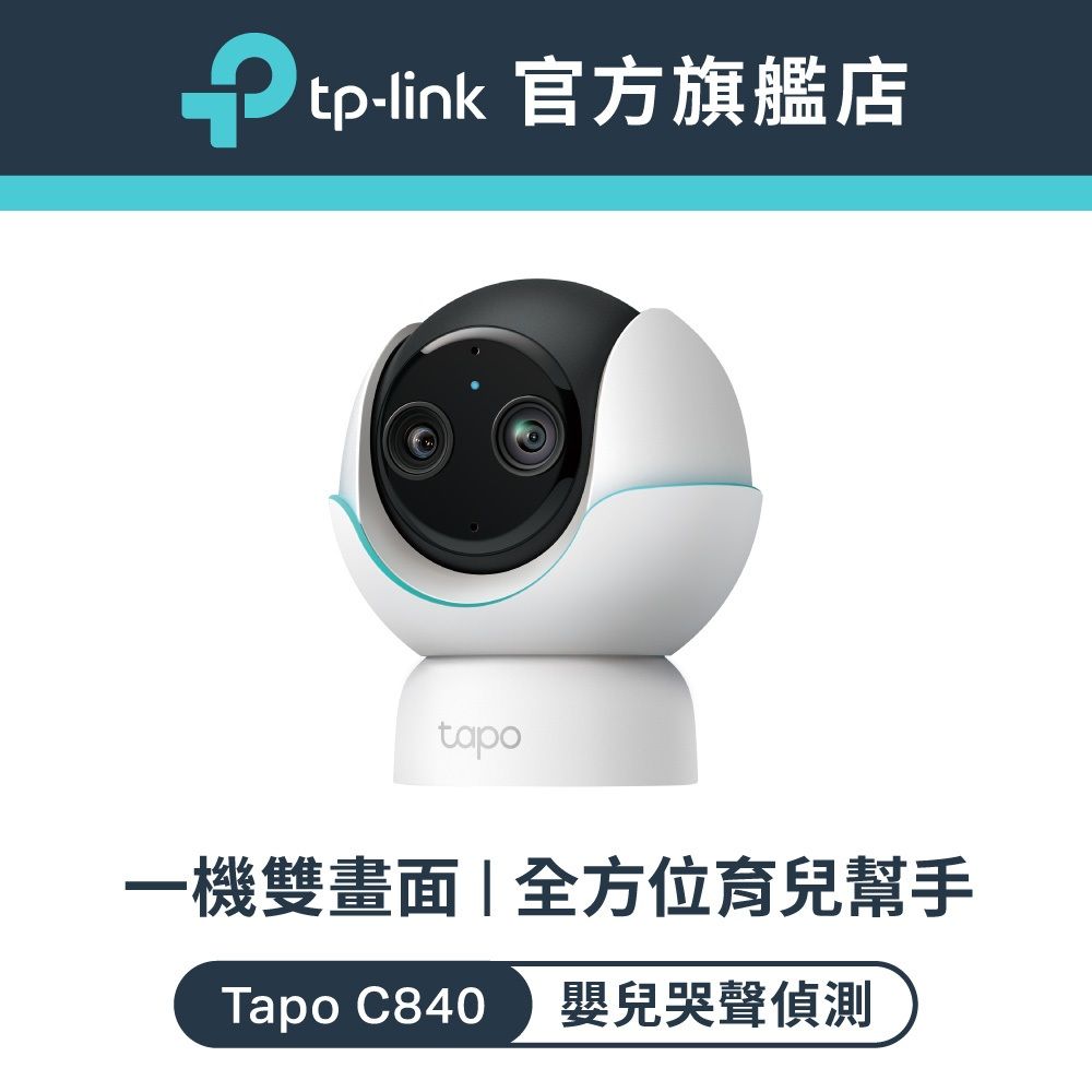 TP-Link Tapo C840
