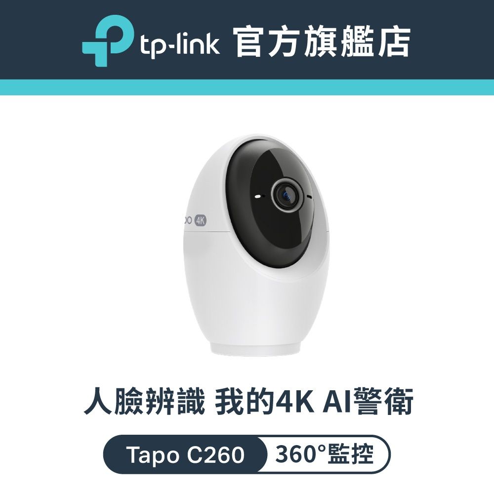 TP-Link Tapo C260