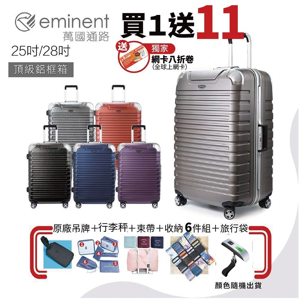 eminent萬國通路 9Q3