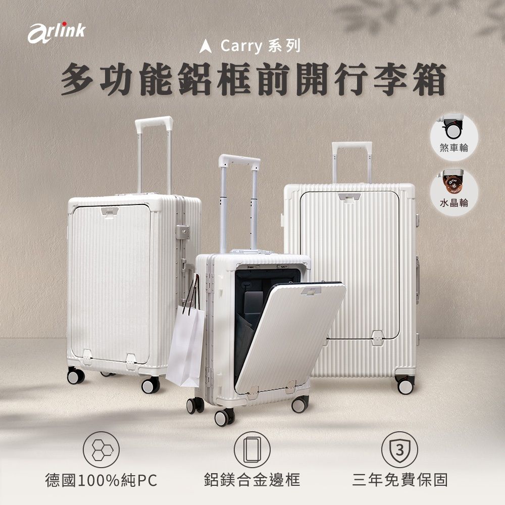 Arlink Carry 手機架