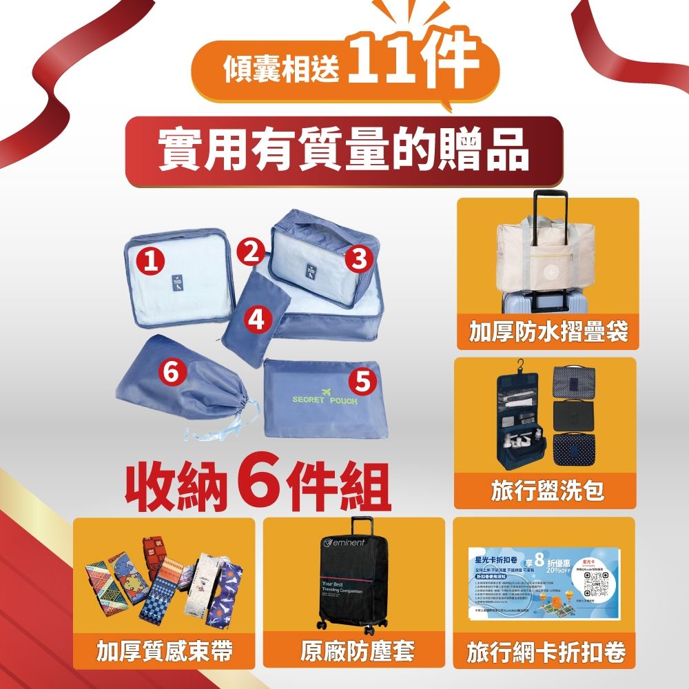 eminent萬國通路 9P0 內層