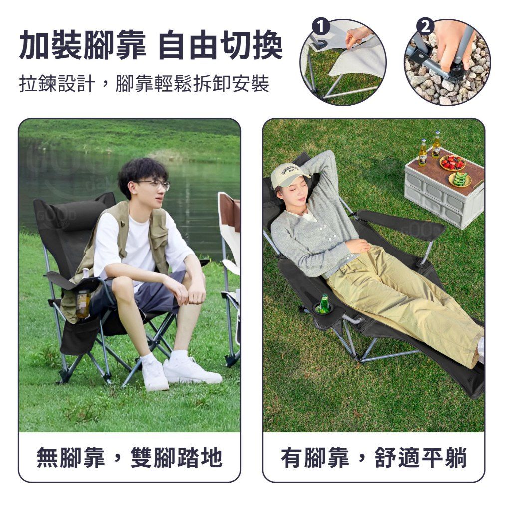 Gooday 四檔升級戶外露營躺椅