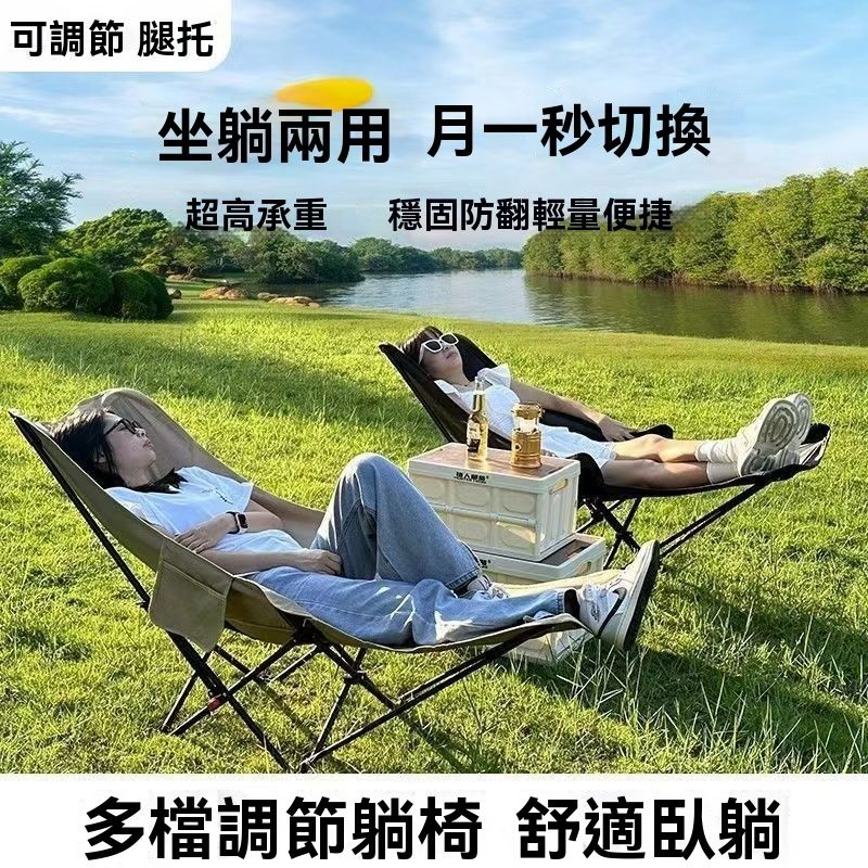 戶外摺疊躺椅