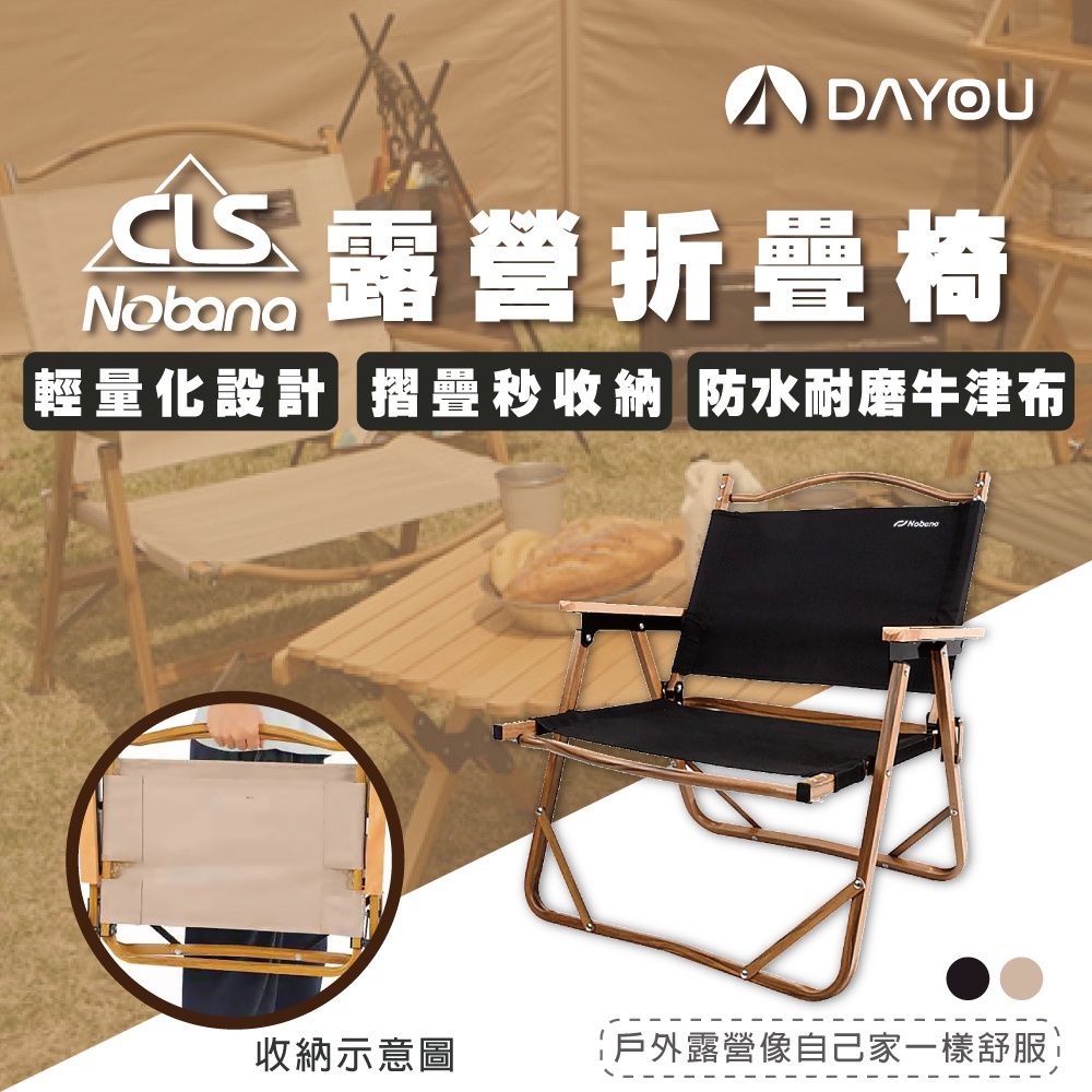 CLS 鋁合金 克米特椅