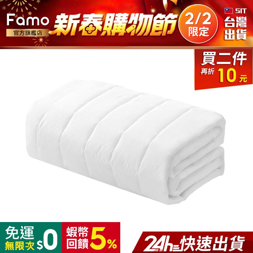 Famo保潔墊