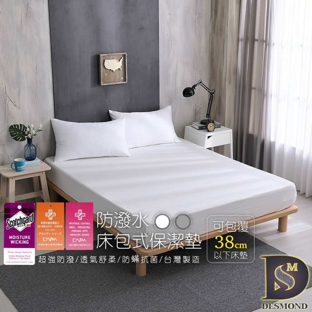 3M防潑水保潔墊