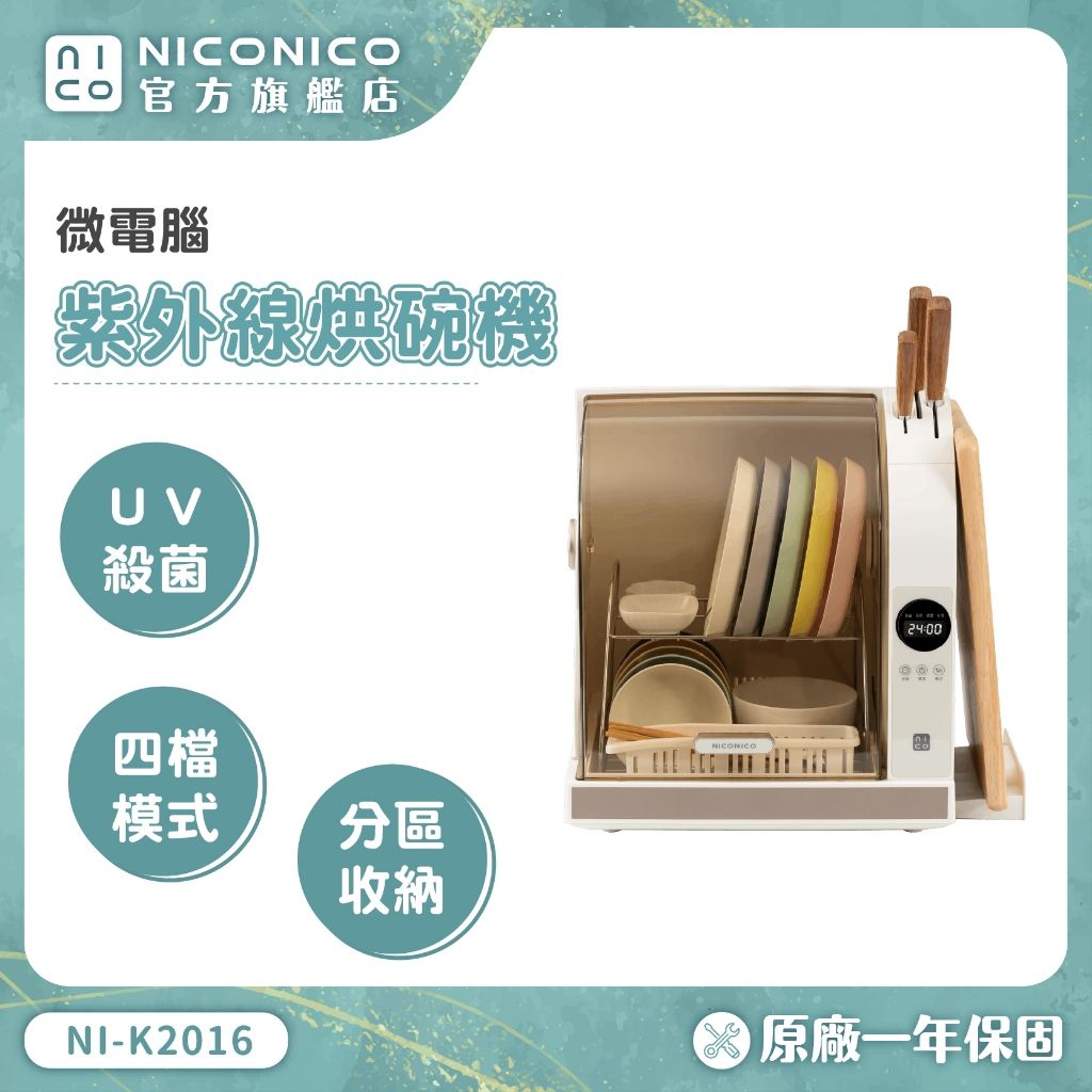 2026【快速殺菌】6款超人氣烘碗機推薦！紫外線殺菌+多段定時｜PTT/Dcard嚴選