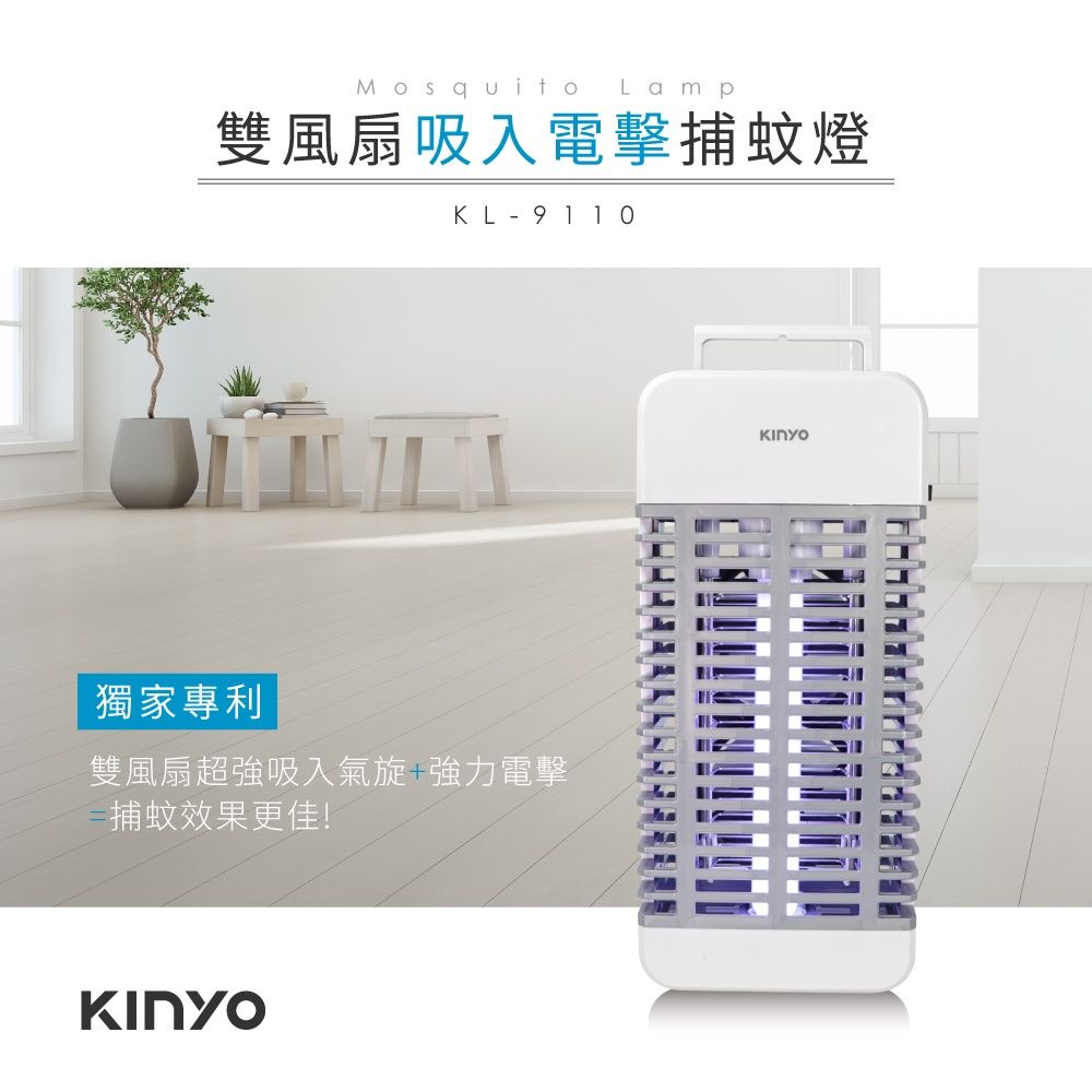 可拆式儲蚊盒清理方便