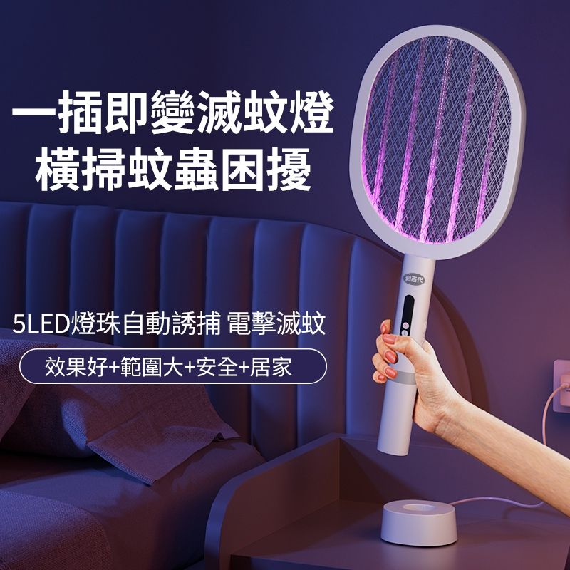 紫光誘蚊模式