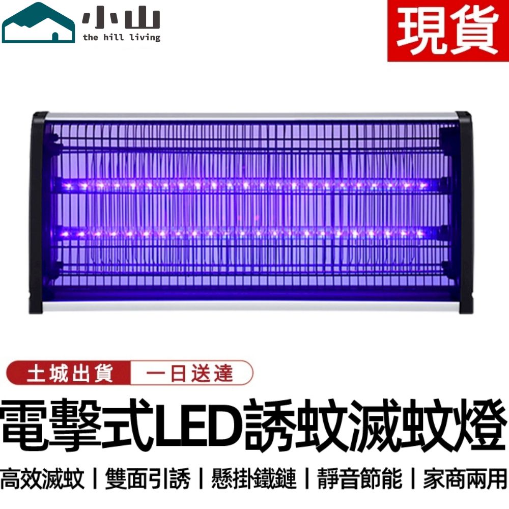 商用大功率滅蚊燈