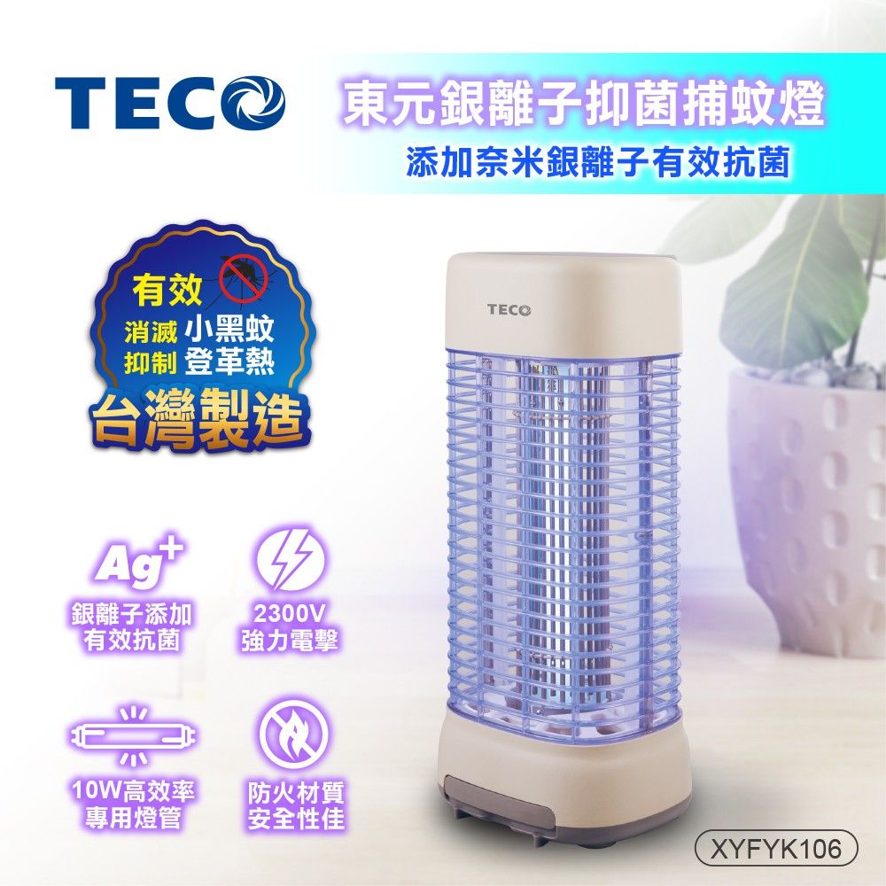 透明網框提升聚蚊效果