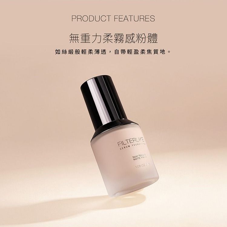 Solone 柔紗精粹 妝前定妝建議