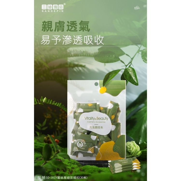 三迪逸品3
