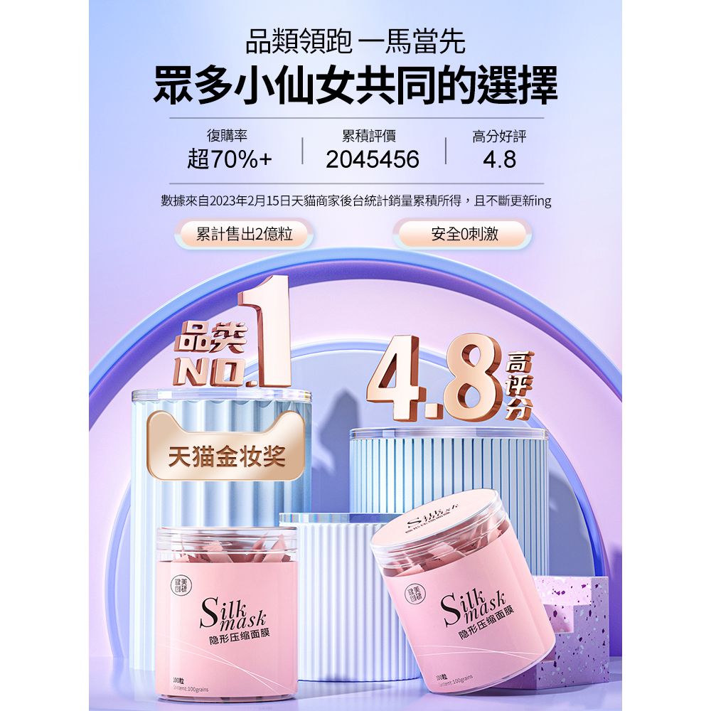 台灣現貨蠶絲面膜3